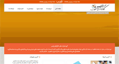 Desktop Screenshot of kargozaran-pars.com